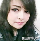 朝比奈マリア&吉田恵子