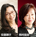 安藤潤子&梅村里美