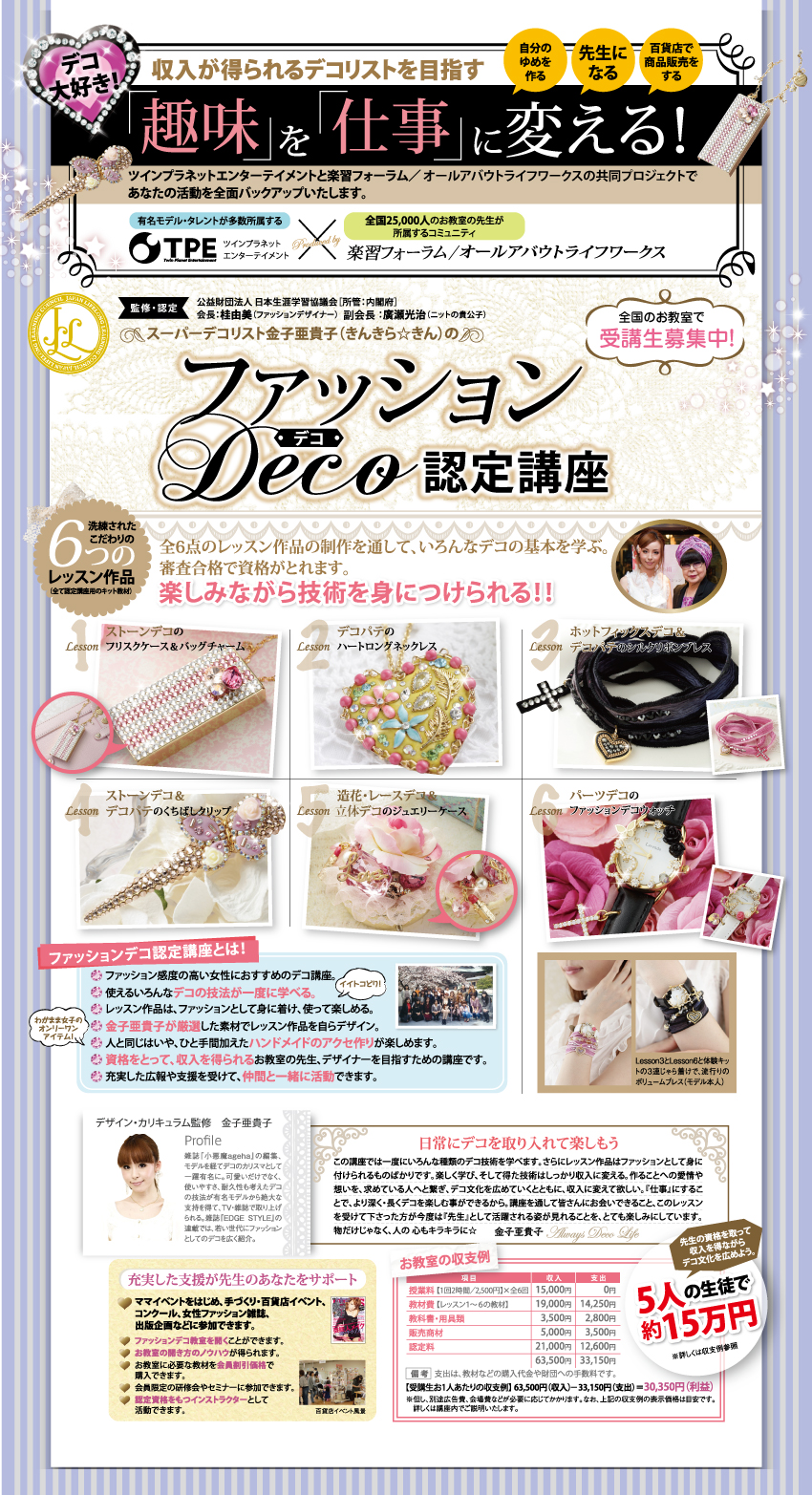 �f�R��D���I������������f�R���X�g��ڎw���@�t�@�b�V�����f�R�F��u���@