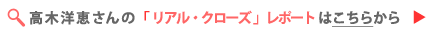���ڡ��ηä���Ρ֥ꥢ�롦���������ץ�ݡ��ȤϤ����餫��