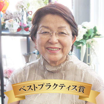 多田葉津恵
